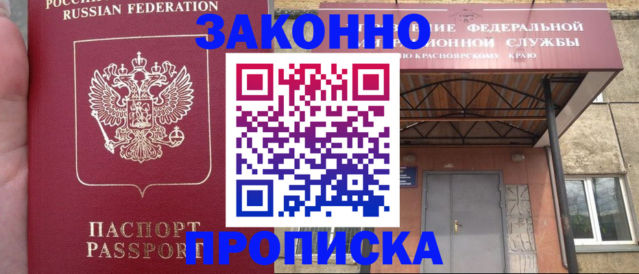 временная регистрация собственник в Кировске