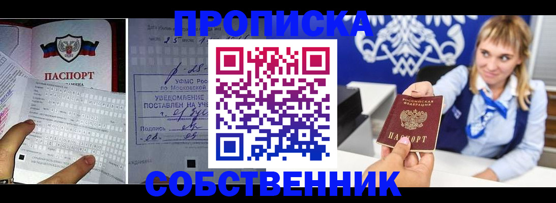 оформление регистрации по месту жительства в Кировске