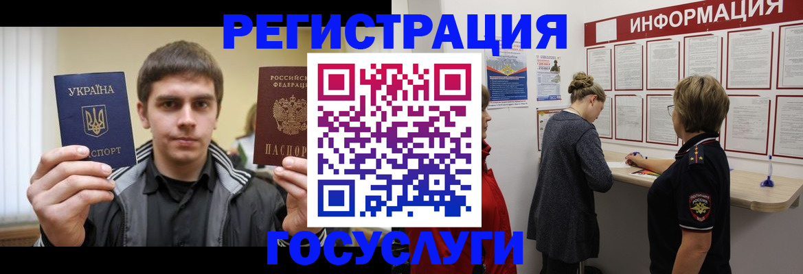 миграционный учет в Кировске